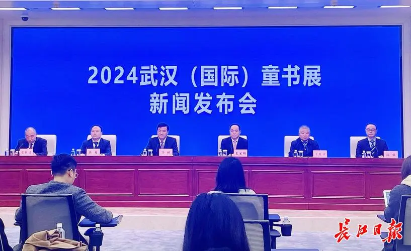 2024武漢（國(guó)際）童書展將于15日開(kāi)幕