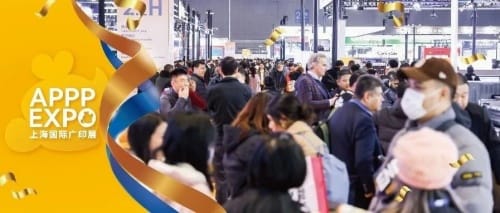 2024 APPPEXPO上海國(guó)際廣印展：激發(fā)新動(dòng)能 共享新機(jī)遇