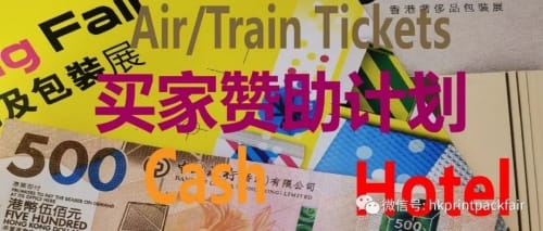 重磅誠(chéng)邀！2024香港國(guó)際印刷及包裝展與香港奢侈品包裝展海外買(mǎi)家贊助計(jì)劃盛大發(fā)布