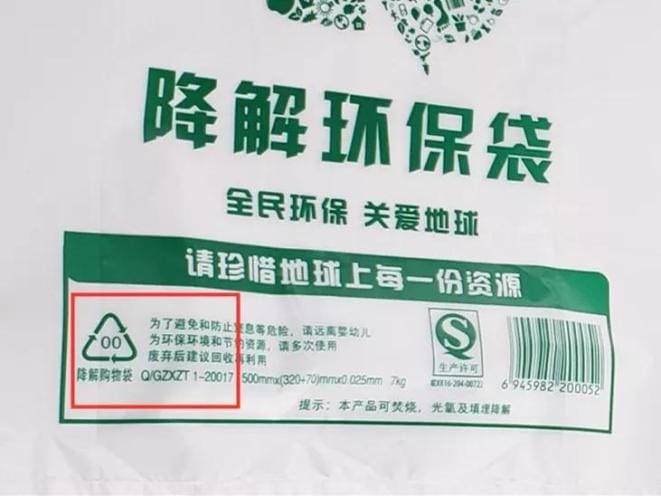 河南省出臺(tái)名錄 11類(lèi)不可降解一次性塑料制品列入禁止或限制范圍