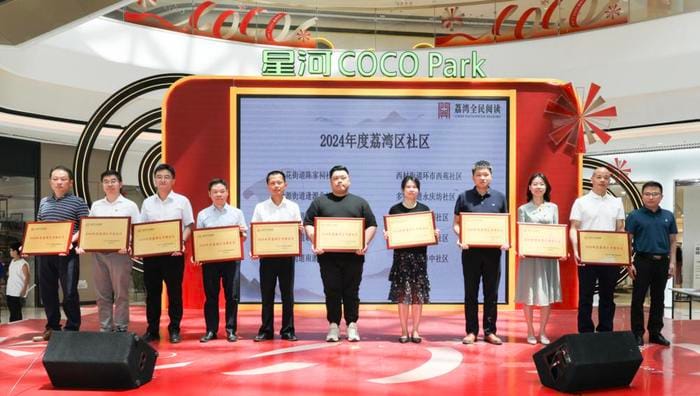 “書香羊城，YUE動(dòng)荔灣”全民閱讀系列活動(dòng)啟動(dòng)