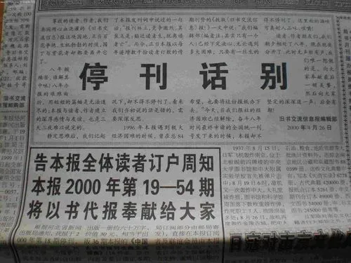 高校列出不良名錄，能否喚起期刊“質(zhì)量”警醒