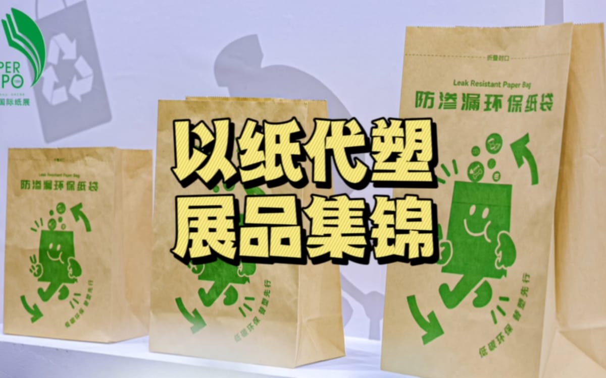 以紙代塑，雀巢、Chobani、奧樂(lè)齊等推出這些紙質(zhì)包裝……