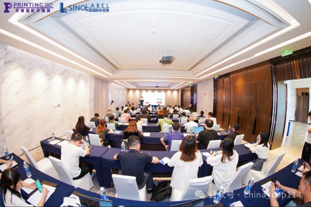 活動(dòng)｜2024粵港澳大灣區(qū)印包產(chǎn)業(yè)趨勢(shì)研討會(huì)暨華南印刷展標(biāo)簽展推介會(huì)成功舉辦