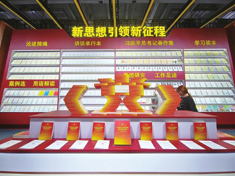 “了解主題出版物，這里的書最全！”