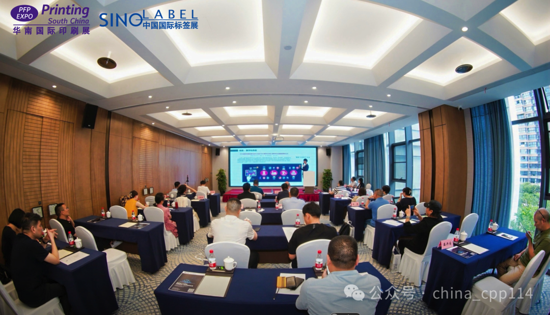 活動(dòng) | 2024印包產(chǎn)業(yè)新質(zhì)生產(chǎn)力趨勢(shì)研討會(huì)暨華南印刷展標(biāo)簽展溫州推介會(huì)圓滿(mǎn)舉辦