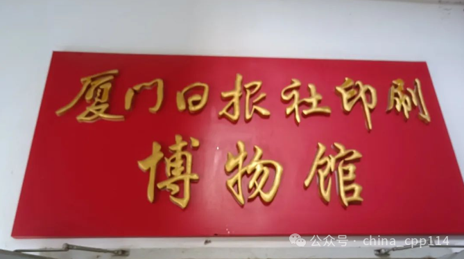 印刷文化 | 走進(jìn)印刷的世界，全國(guó)多地開展印刷博物館參觀活動(dòng)