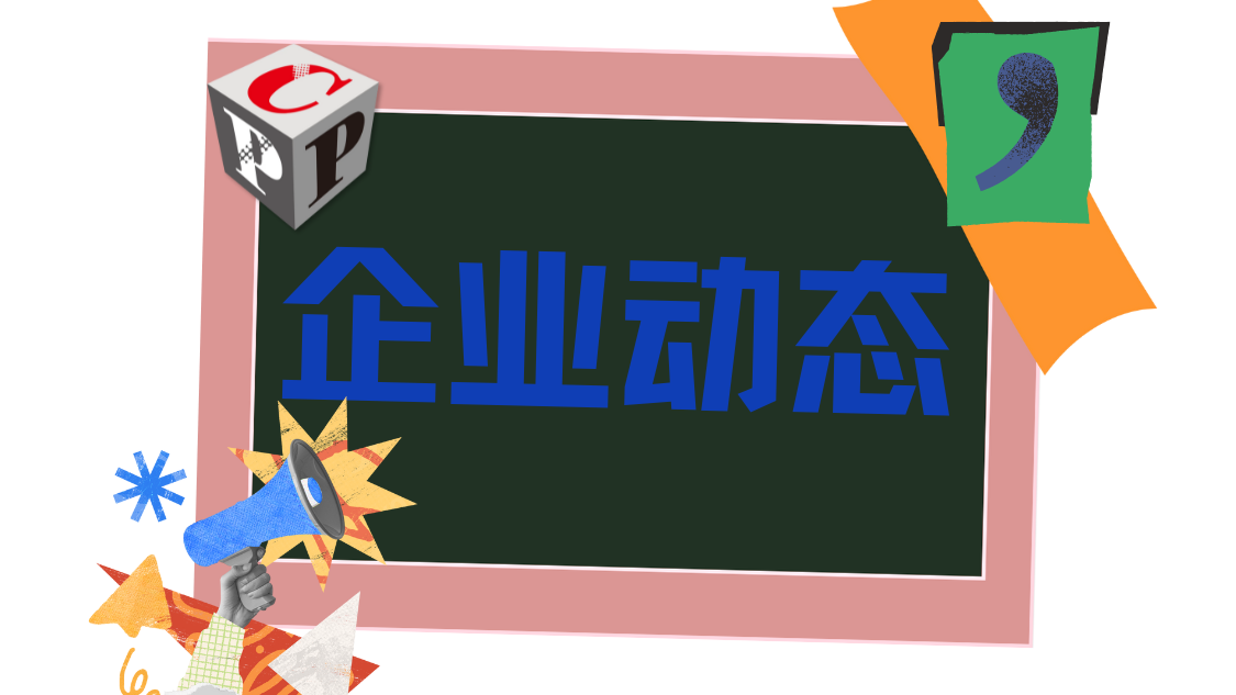 2025越南胡志明印刷包裝展圓滿落幕，科雷在亞洲市場口碑持續(xù)攀升！