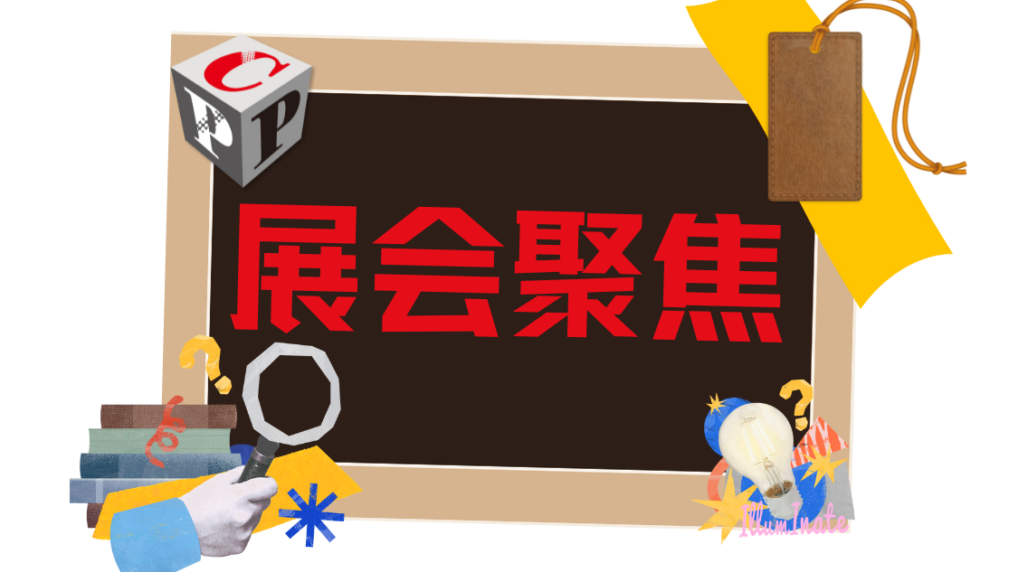 如何讓您的包裝成為“節(jié)約糧食”的關(guān)鍵一環(huán)？在swop 2025與國際專家共探未來包裝方案