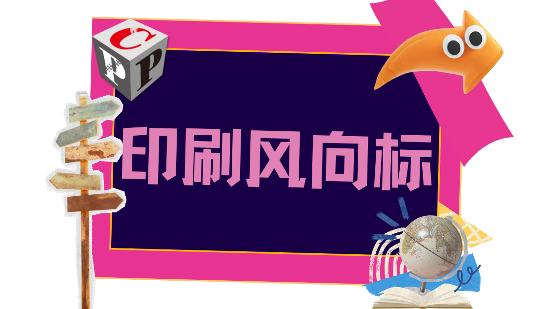 盤點亞洲十大紙業(yè)與包裝集團，中國這幾家企業(yè)上榜了！
