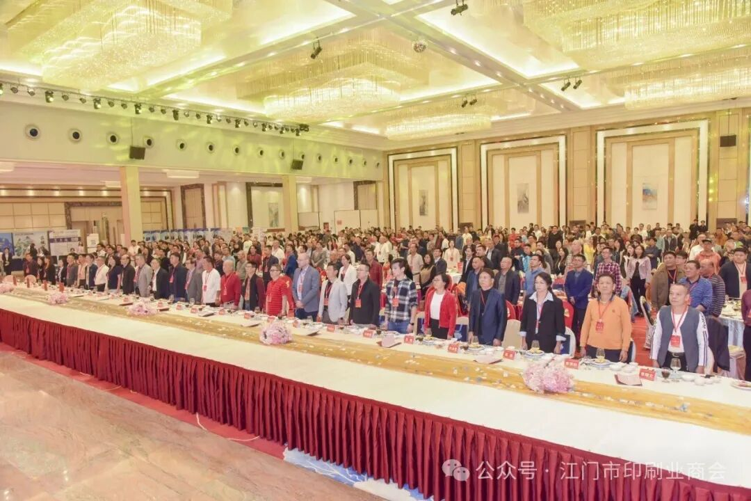 江門市印刷業(yè)商會(huì)四屆三次會(huì)員代表大會(huì)暨商會(huì)成立21周年大會(huì)圓滿召開