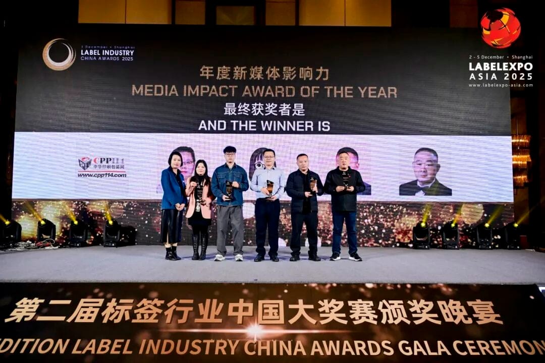 本網(wǎng) | 中華印刷包裝網(wǎng)榮獲亞洲標(biāo)簽展2025年度新媒體影響力獎