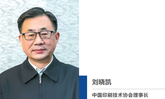 劉曉凱：錨定“十五五” 在建設(shè)文化強(qiáng)國中走在前列