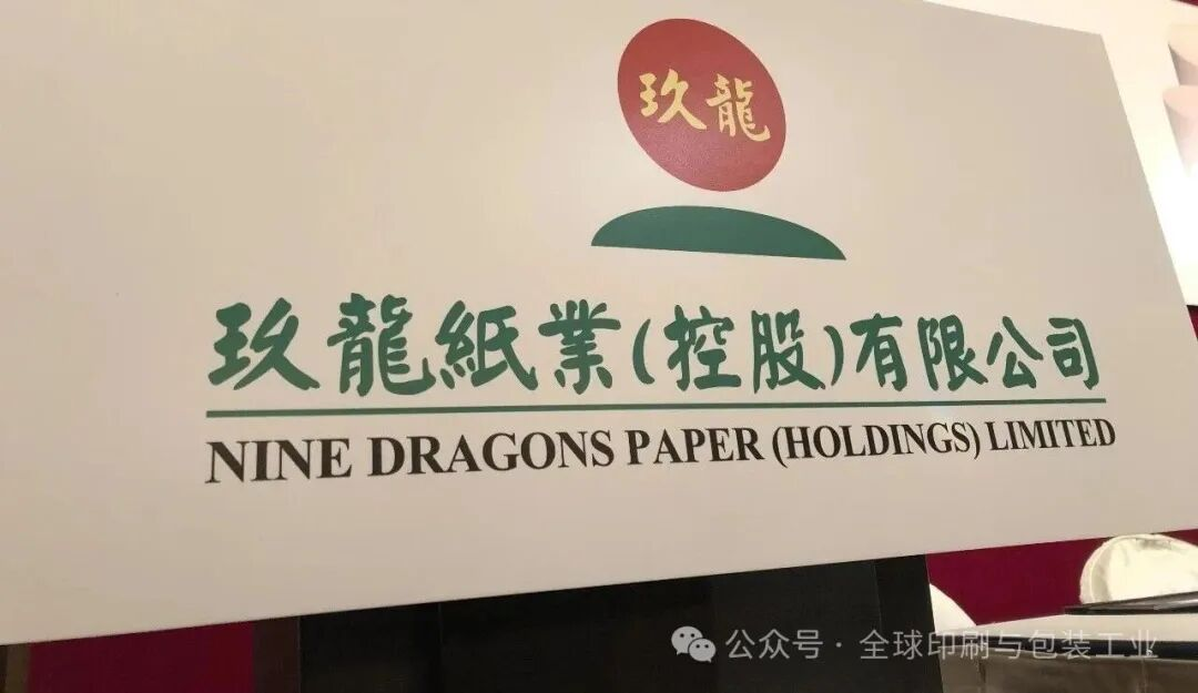 玖龍半年營收372億，銷量1240萬噸，雙創(chuàng)新高，歸母凈利暴增3.2倍！