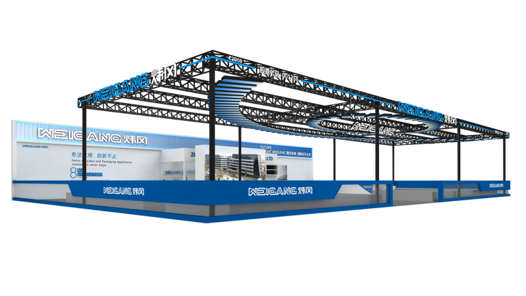 展前預(yù)告丨煒岡科技即將重磅亮相2026華南國際印刷展標(biāo)簽展，以創(chuàng)新智領(lǐng)印刷美好未來