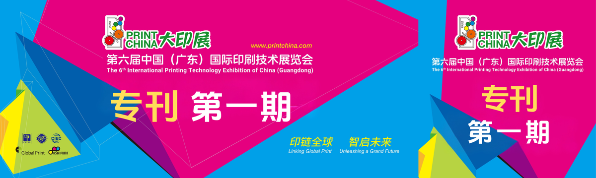 2027廣東大印展第一期展會?？氏攘料?
                                >
                            </figure>
                        </div>
                    </div>
            </div>
        </header>

    <div   id=