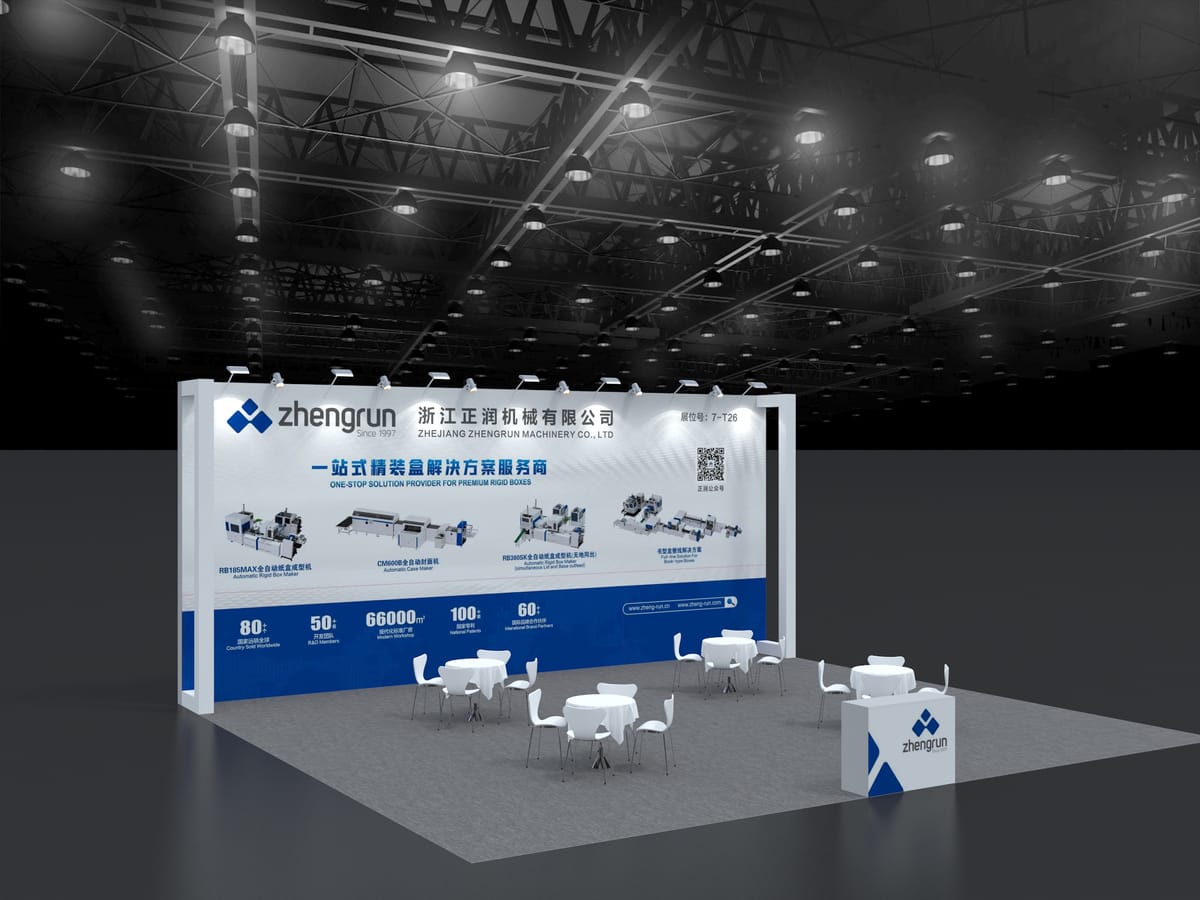 展前預(yù)告｜浙江正潤(rùn)誠邀您共赴2026寧波瓦楞彩盒印刷包裝產(chǎn)業(yè)博覽會(huì)