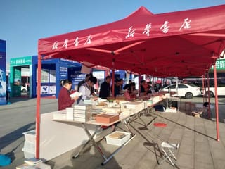 中國(guó)（福建）圖書展銷會(huì)在澳大利亞新華書店舉行