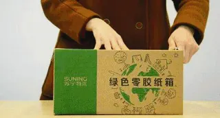 中國(guó)綠色環(huán)保包裝盛事在東莞橋頭舉行，超2700件作品參賽