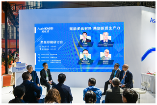 進博焦點 | 柔版印刷如何從“加分項”變“入場券”？且看旭化成如何引領(lǐng)行業(yè)綠色變革！