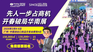 2026華南展亮點前瞻！聚焦數(shù)字、智能、可持續(xù)，搶抓開年先機！