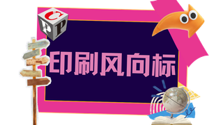 標簽一周看丨伊拉克Al Sabagh公司安裝煒岡印刷機，Digistik公司購置力冠Plus 330設(shè)備…