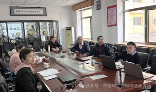 《油墨用熱膨脹型微膠囊》團(tuán)體標(biāo)準(zhǔn)送審稿審查會順利通過