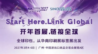 開(kāi)年首展，鏈接全球——2027華南印刷展標(biāo)簽展聚力再啟航
