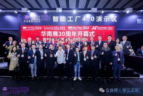 正潤機(jī)械精彩亮相華南國際印刷展智能工廠4.0專區(qū)!展位火爆簽約不斷!