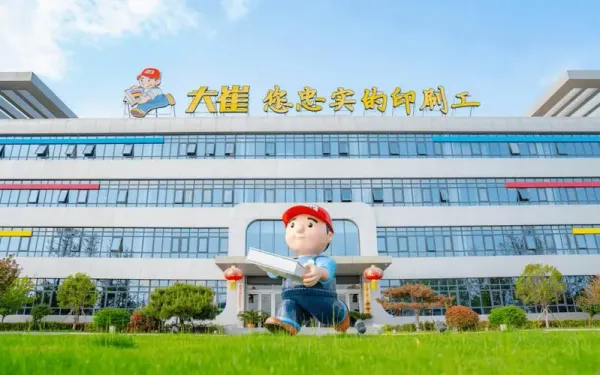 盛大印刷向多品類自動化產(chǎn)品生產(chǎn)線進軍、白卡紙頭部企業(yè)聯(lián)手布局提價......