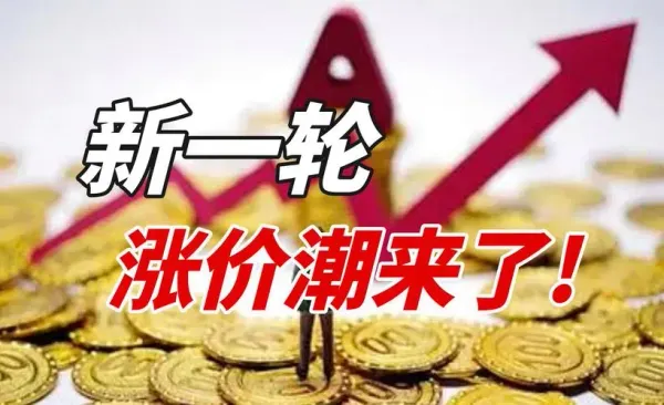 漲價(jià)潮來(lái)襲，多家印刷設(shè)備供應(yīng)商宣布提價(jià)！