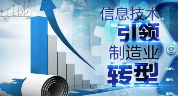 數(shù)據(jù)顯示我國制造業(yè)轉(zhuǎn)型升級步伐不斷加快