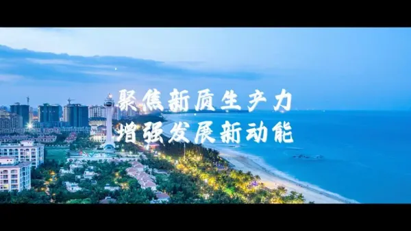 聚焦新質(zhì)生產(chǎn)力視角下出版融合創(chuàng)新