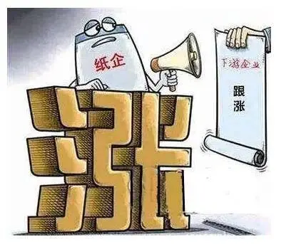 紙漿巨頭布局40億美元投資，及北美歐洲紙企計(jì)劃新一輪漲價(jià)！