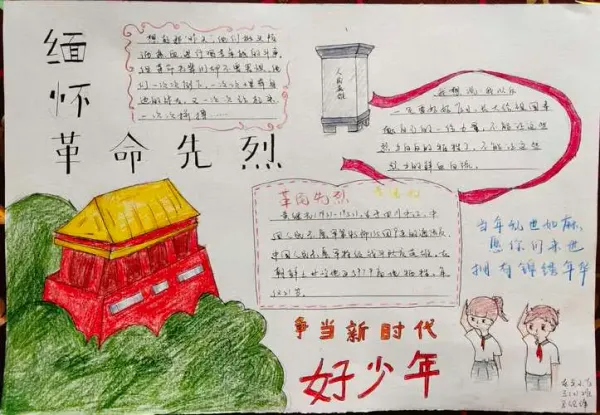 引導少年兒童追尋革命先輩奮斗歷程