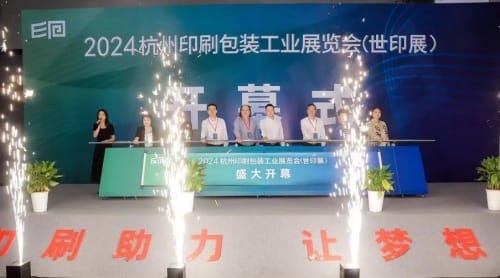 點燃印刷夢想！2024杭州印刷包裝工業(yè)展覽會（世印展）火熱開幕！