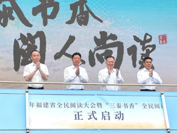 第三屆福建新華閱讀大會(huì)·教師閱讀交流會(huì)舉辦