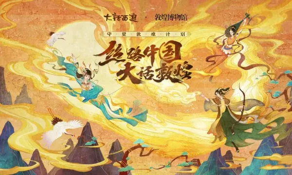 讓敦煌文化在新時(shí)代熠熠生輝