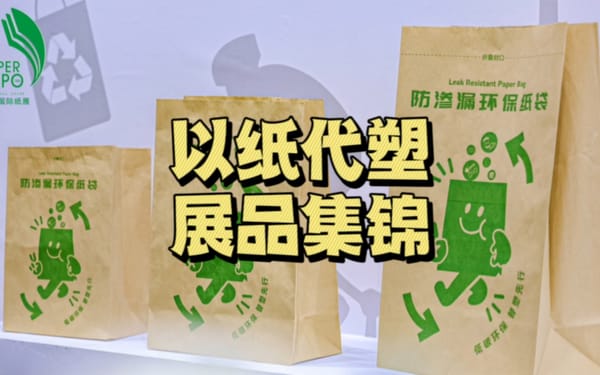 以紙代塑，雀巢、Chobani、奧樂(lè)齊等推出這些紙質(zhì)包裝……