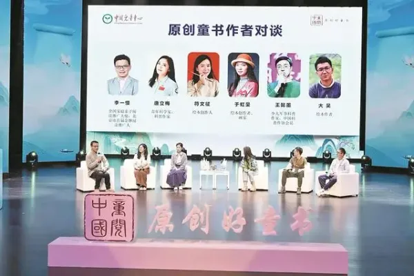 中國原創(chuàng)童書未來在哪兒？