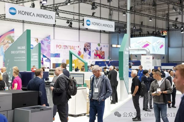 德魯巴專題報(bào)道｜柯尼卡美能達(dá)：打造硬核數(shù)字印刷智能工廠，共建全球數(shù)印生態(tài)圈
