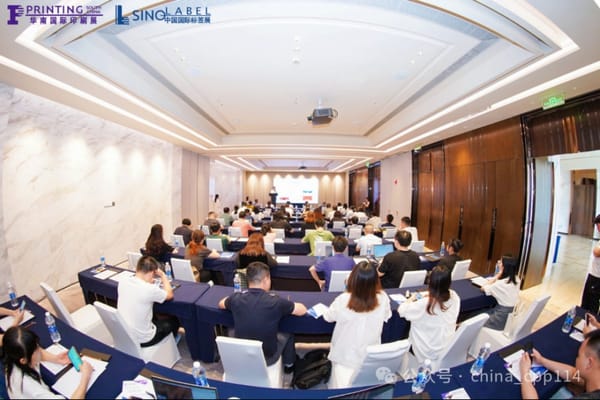 活動(dòng)｜2024粵港澳大灣區(qū)印包產(chǎn)業(yè)趨勢(shì)研討會(huì)暨華南印刷展標(biāo)簽展推介會(huì)成功舉辦