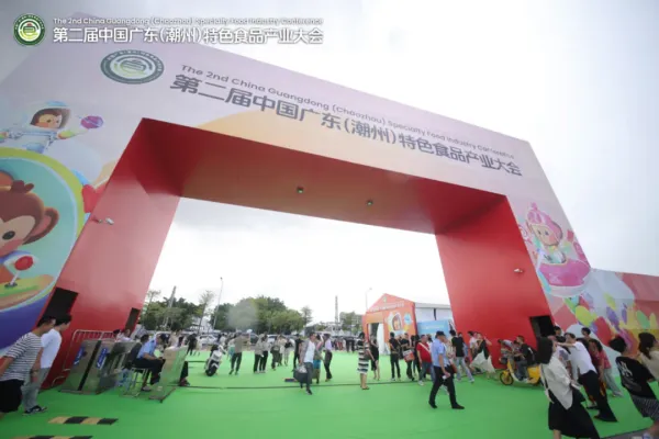展會回顧 | 2024第二屆中國廣東（潮州）特色食品產(chǎn)業(yè)大會盛大開幕！