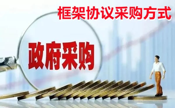 山西打印機(jī)采購正式步入框架協(xié)議“賽道”
