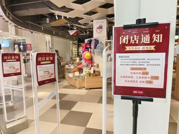 實(shí)體書店，走在命運(yùn)的十字路口