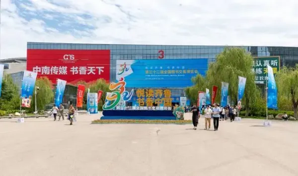 書(shū)博會(huì)上“熊貓書(shū)店”人氣高 作家書(shū)寫(xiě)“國(guó)寶”故事傳遞愛(ài)