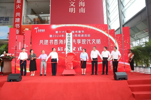 海南省出版發(fā)行集團(tuán)有限公司在?？诮遗?
                    loading=