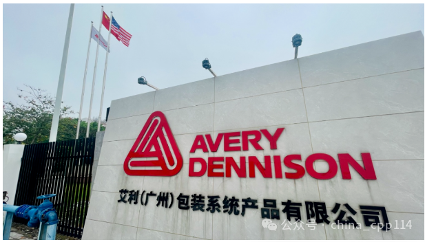 企業(yè)｜易印股份成為艾利丹尼森公司全球數(shù)字化解決方案供應(yīng)商