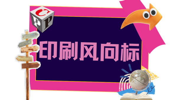包裝印刷行業(yè)大洗牌，破產(chǎn)申請與非破產(chǎn)關(guān)停創(chuàng)近13年新高！