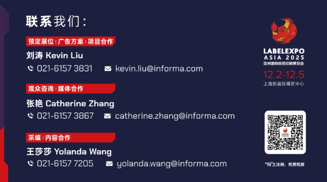 2025亞洲國(guó)際標(biāo)簽印刷展覽會(huì) 數(shù)碼印刷設(shè)備大盤點(diǎn)搶先看！【 第二輯】